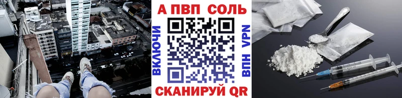 A PVP Crystall  Эртиль 