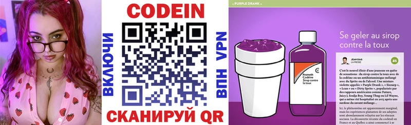 наркота  Эртиль  мориарти какой сайт  Codein напиток Lean (лин) 