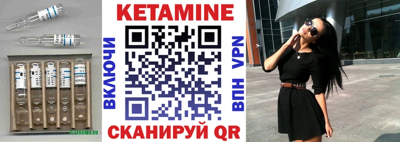 купить   Эртиль  КЕТАМИН ketamine 