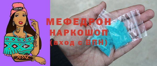 мяу мяу кристалл Красавино