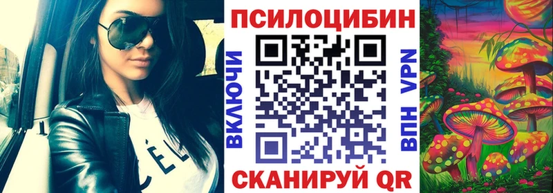 Псилоцибиновые грибы мухоморы  Эртиль 